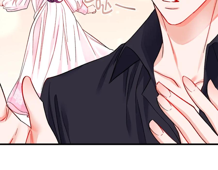 顫抖吧！原著女主 - 第46話 光想想就很幸福(3/4) - 2