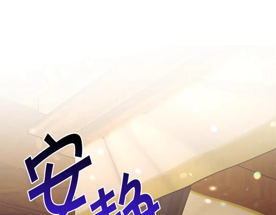 顫抖吧！原著女主 - 第46話 光想想就很幸福(3/4) - 3