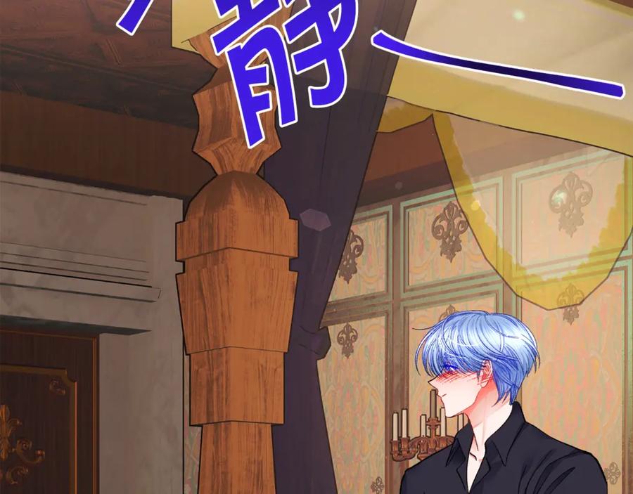 顫抖吧！原著女主 - 第46話 光想想就很幸福(3/4) - 4