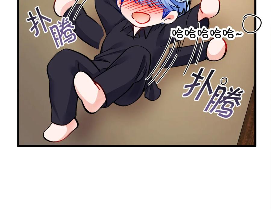 顫抖吧！原著女主 - 第46話 光想想就很幸福(3/4) - 8