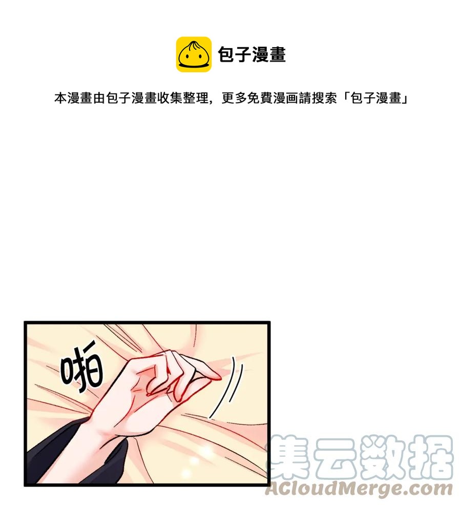 顫抖吧！原著女主 - 第46話 光想想就很幸福(3/4) - 1