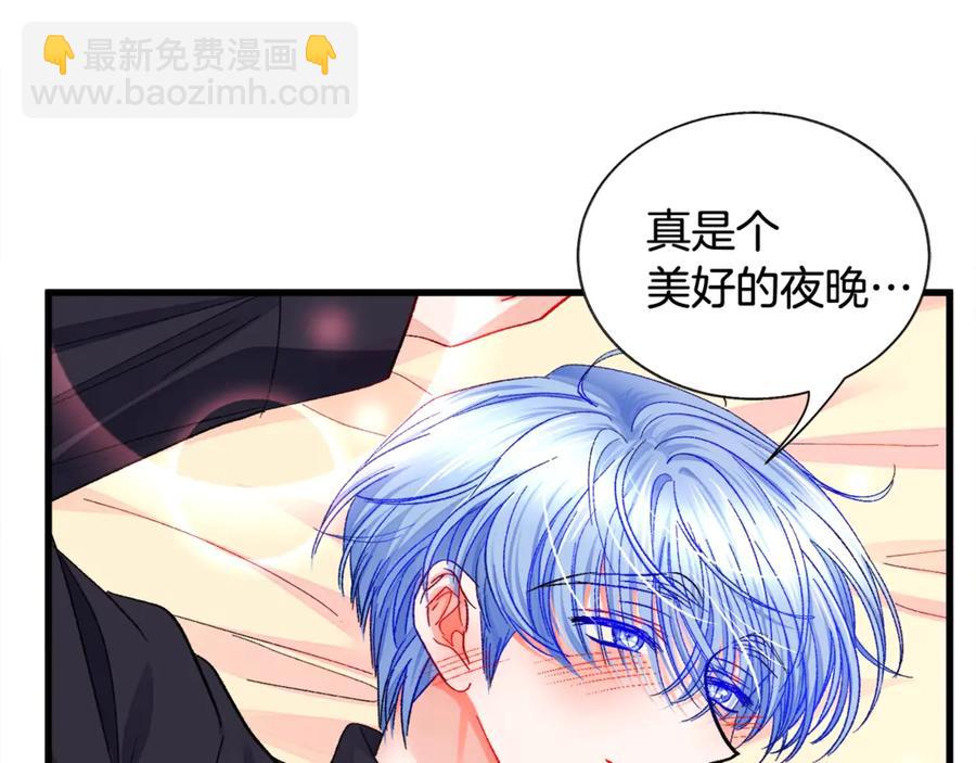 顫抖吧！原著女主 - 第46話 光想想就很幸福(3/4) - 2