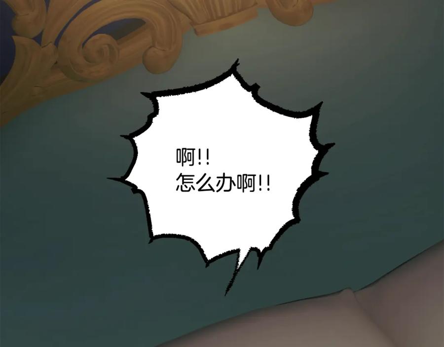 顫抖吧！原著女主 - 第46話 光想想就很幸福(3/4) - 6