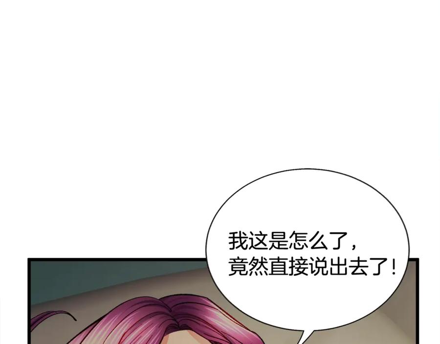 顫抖吧！原著女主 - 第46話 光想想就很幸福(3/4) - 8