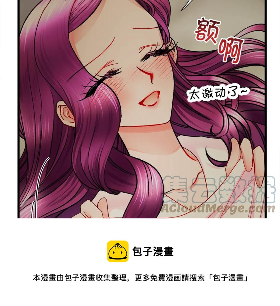 顫抖吧！原著女主 - 第46話 光想想就很幸福(3/4) - 1