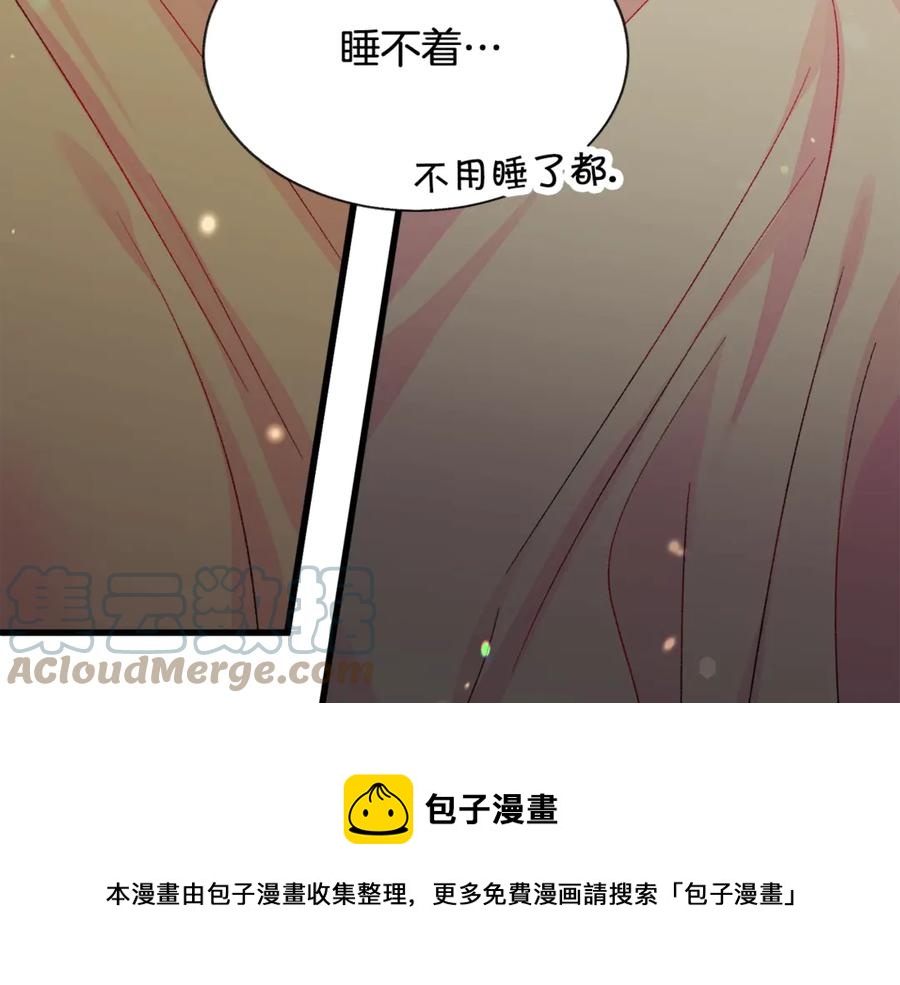 顫抖吧！原著女主 - 第46話 光想想就很幸福(3/4) - 5