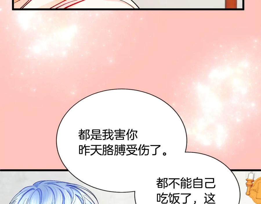 顫抖吧！原著女主 - 第46話 光想想就很幸福(3/4) - 3