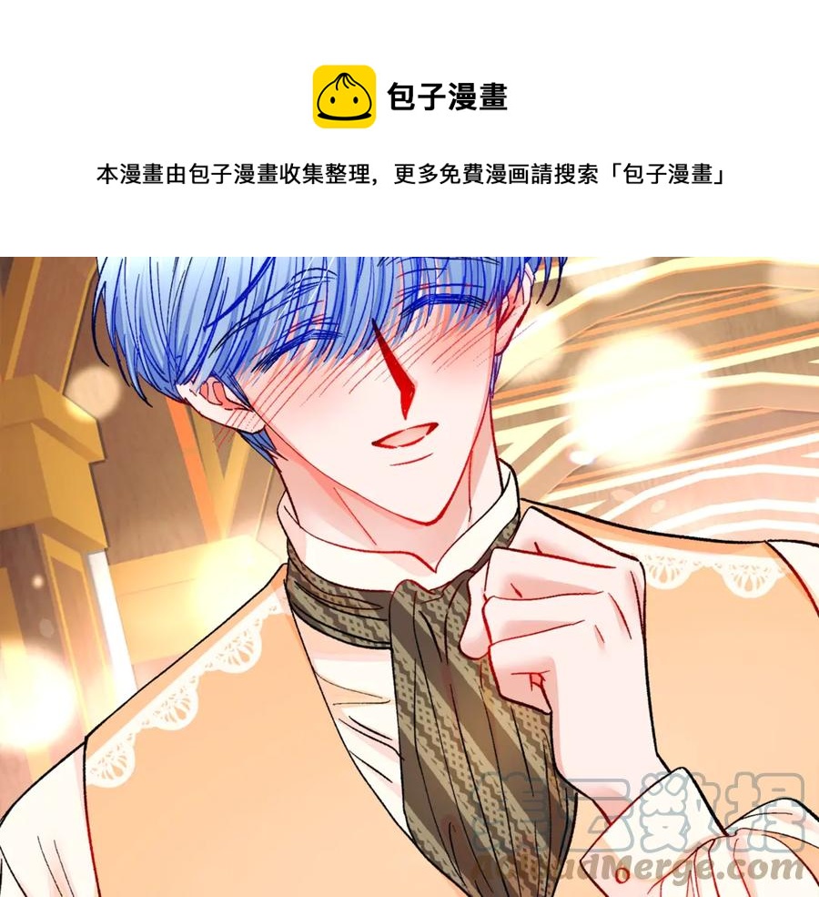 顫抖吧！原著女主 - 第46話 光想想就很幸福(3/4) - 1