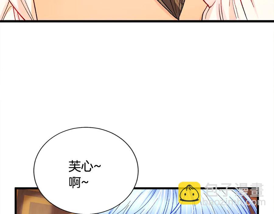 顫抖吧！原著女主 - 第46話 光想想就很幸福(3/4) - 2