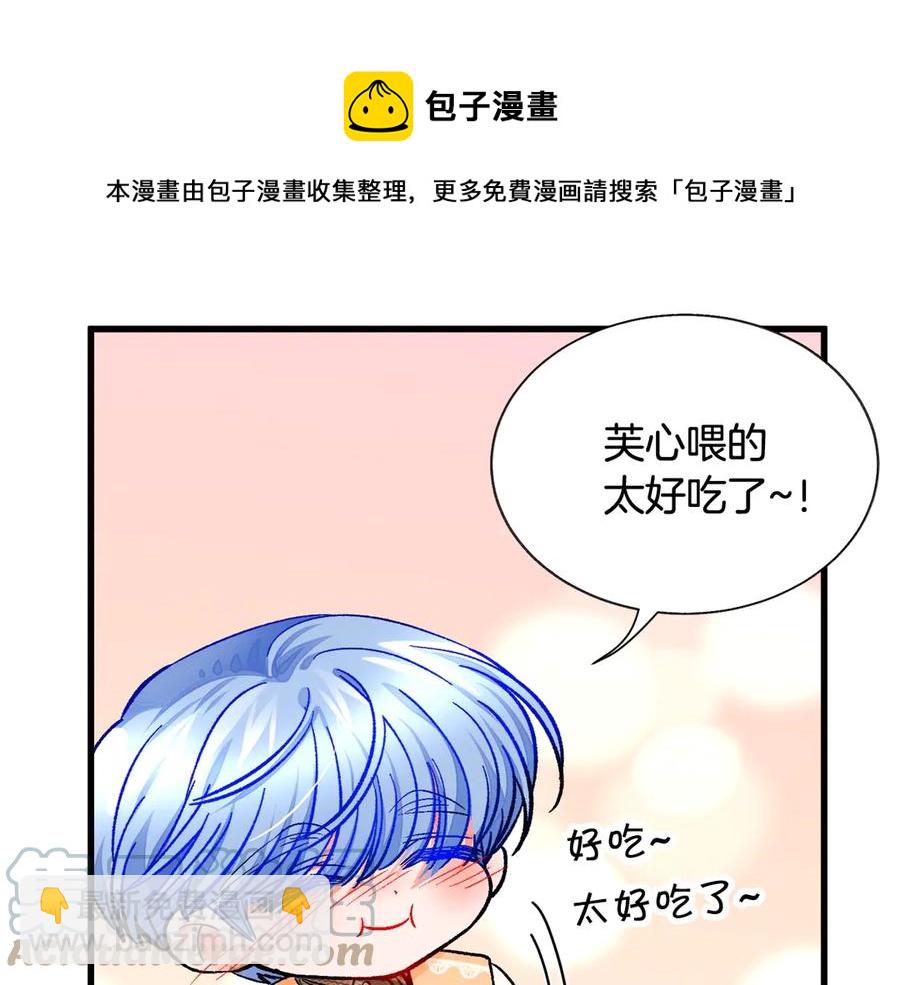 顫抖吧！原著女主 - 第46話 光想想就很幸福(3/4) - 5