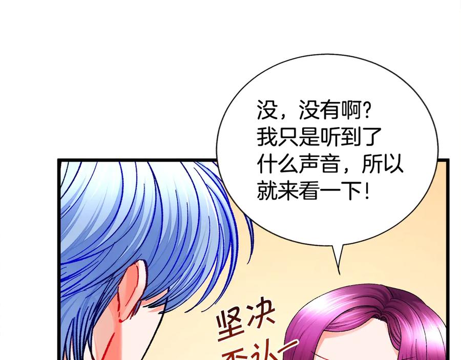 顫抖吧！原著女主 - 第46話 光想想就很幸福(1/4) - 4