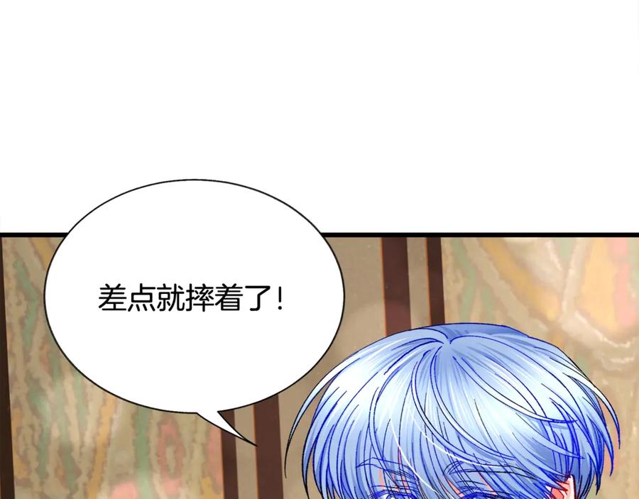 顫抖吧！原著女主 - 第46話 光想想就很幸福(1/4) - 7