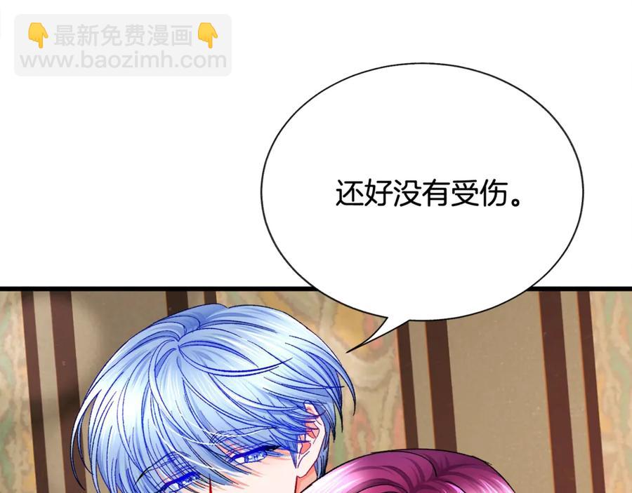 顫抖吧！原著女主 - 第46話 光想想就很幸福(1/4) - 2