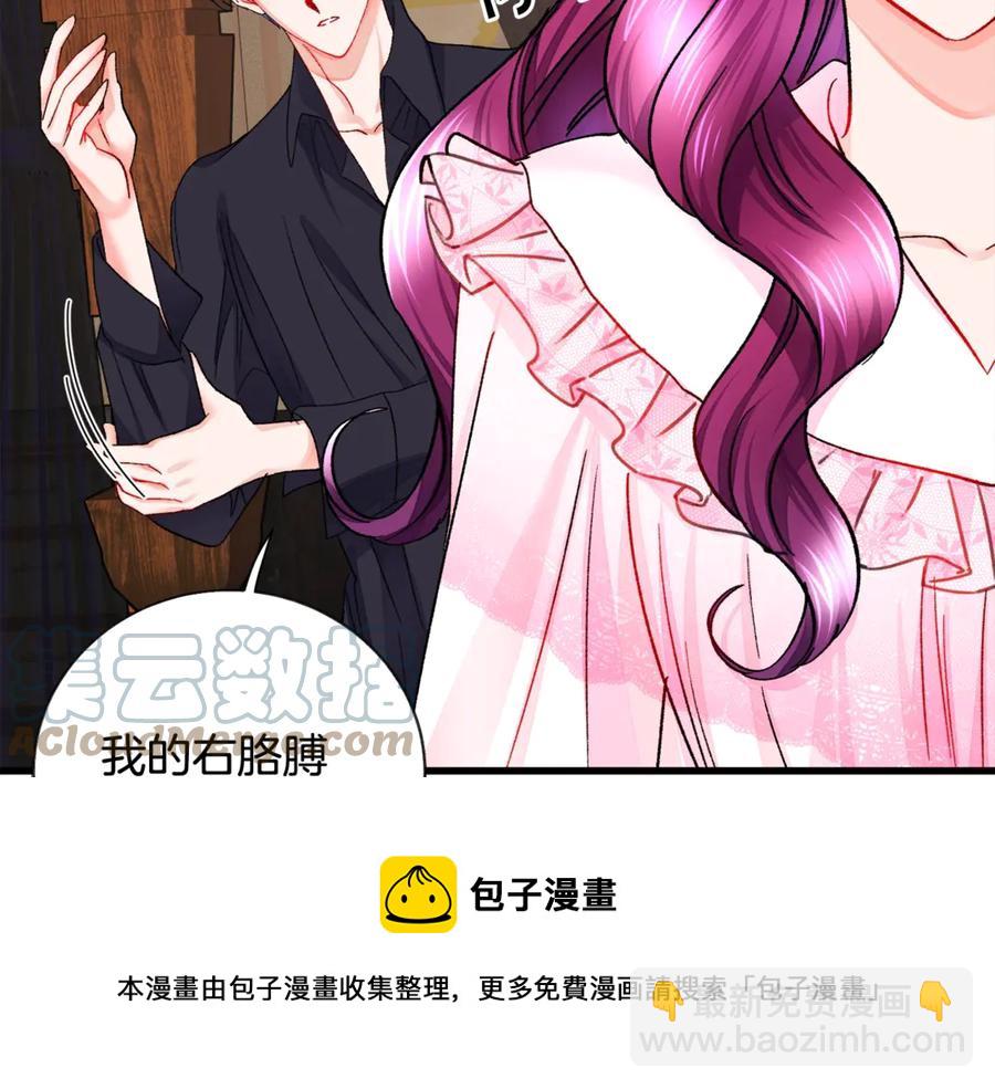 顫抖吧！原著女主 - 第46話 光想想就很幸福(1/4) - 1