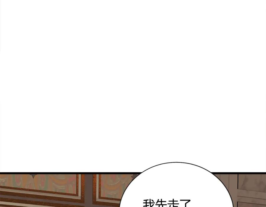 顫抖吧！原著女主 - 第46話 光想想就很幸福(2/4) - 8