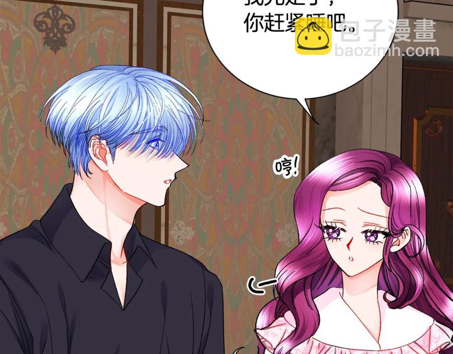 顫抖吧！原著女主 - 第46話 光想想就很幸福(2/4) - 1