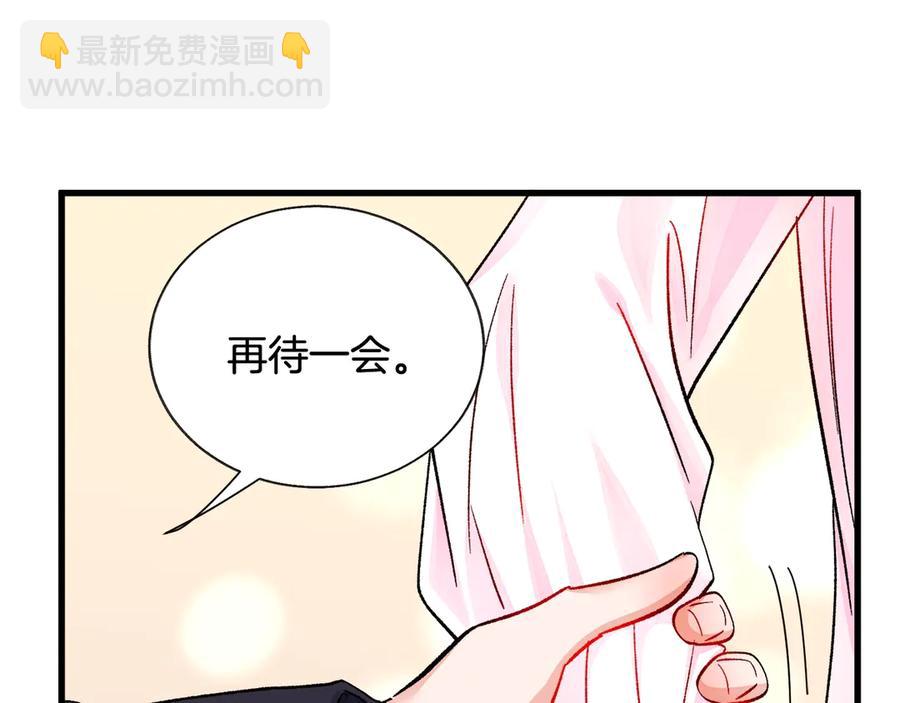 顫抖吧！原著女主 - 第46話 光想想就很幸福(2/4) - 4