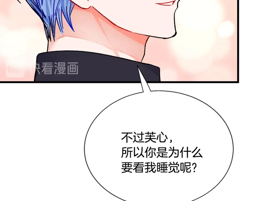 顫抖吧！原著女主 - 第46話 光想想就很幸福(2/4) - 1