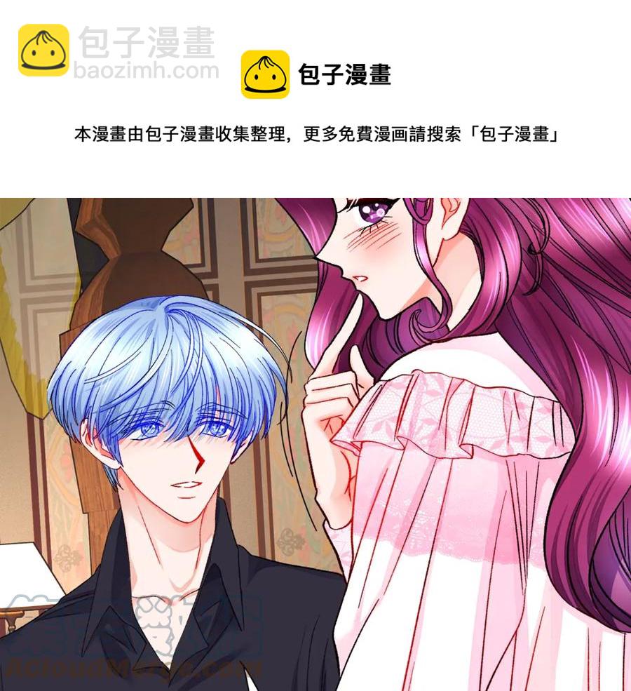 顫抖吧！原著女主 - 第46話 光想想就很幸福(2/4) - 3