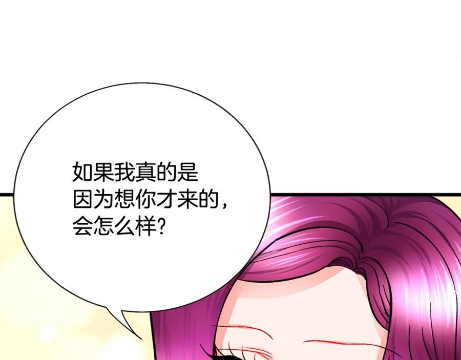 顫抖吧！原著女主 - 第46話 光想想就很幸福(2/4) - 5