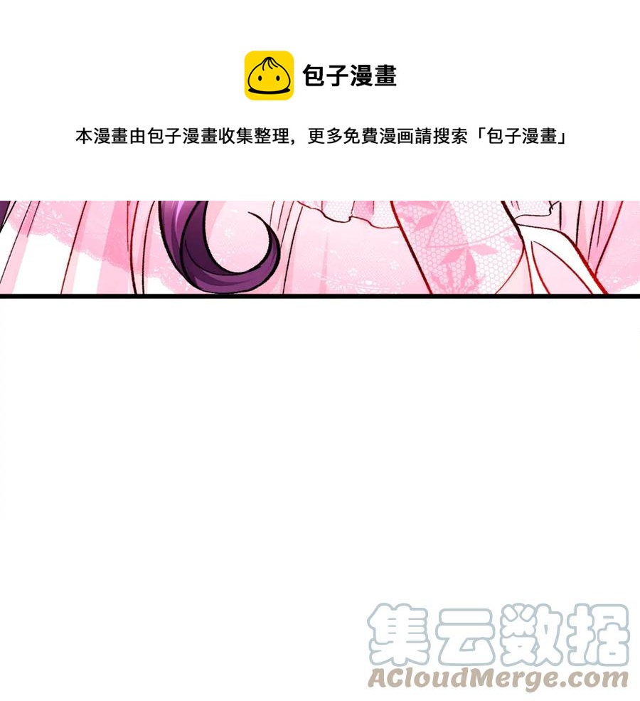 顫抖吧！原著女主 - 第46話 光想想就很幸福(2/4) - 7