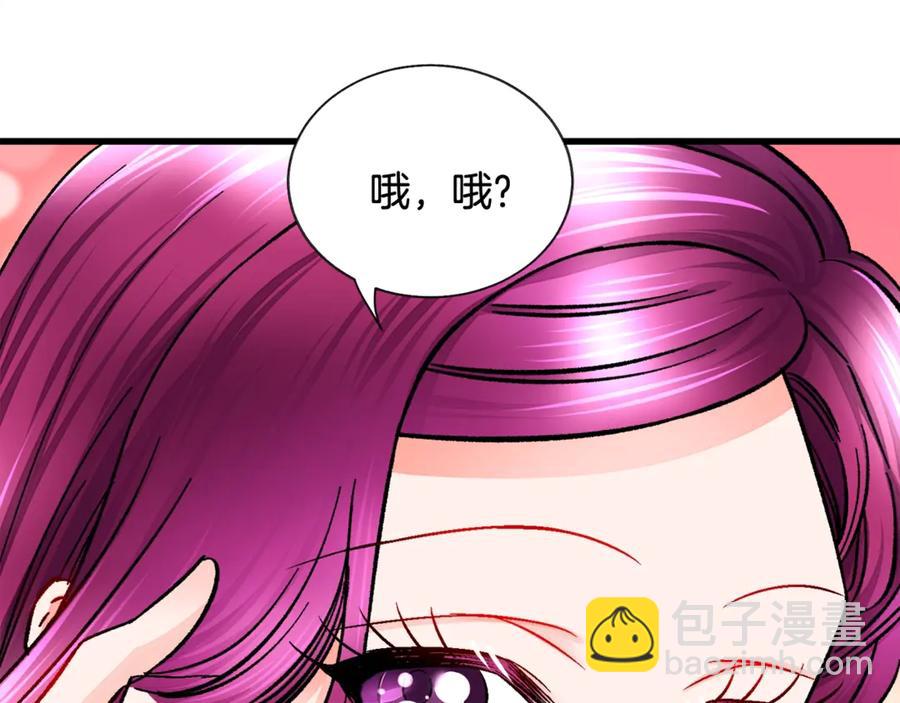 顫抖吧！原著女主 - 第46話 光想想就很幸福(2/4) - 2