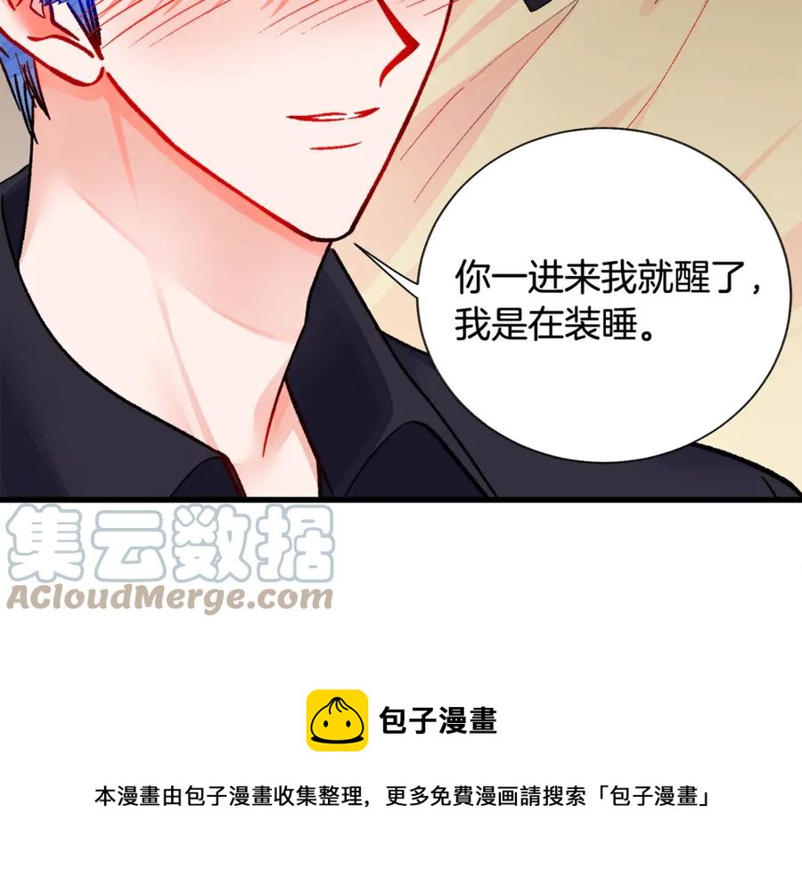 顫抖吧！原著女主 - 第46話 光想想就很幸福(2/4) - 7