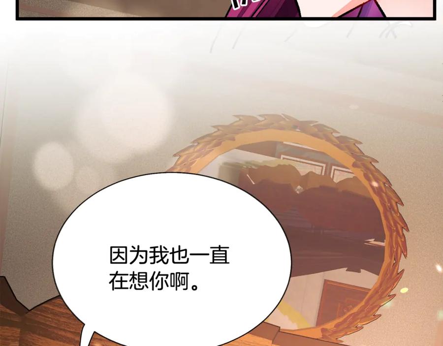 顫抖吧！原著女主 - 第46話 光想想就很幸福(2/4) - 1