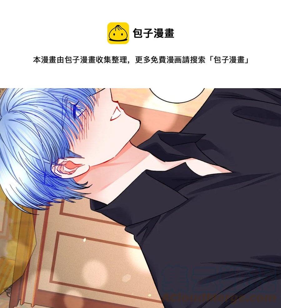 顫抖吧！原著女主 - 第46話 光想想就很幸福(2/4) - 3