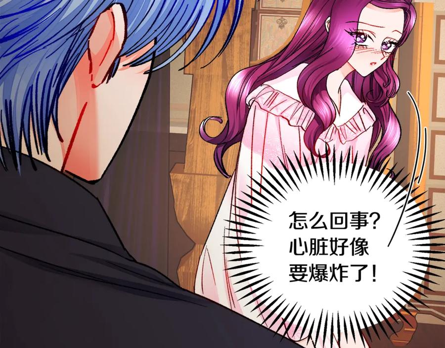 顫抖吧！原著女主 - 第46話 光想想就很幸福(2/4) - 1