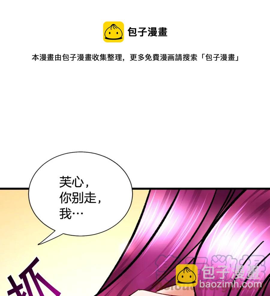 顫抖吧！原著女主 - 第46話 光想想就很幸福(2/4) - 3