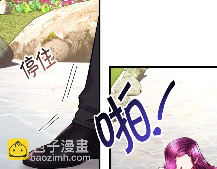 顫抖吧！原著女主 - 第49話 好像小狗勾(1/4) - 2