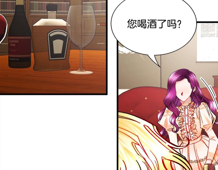 顫抖吧！原著女主 - 第49話 好像小狗勾(2/4) - 6