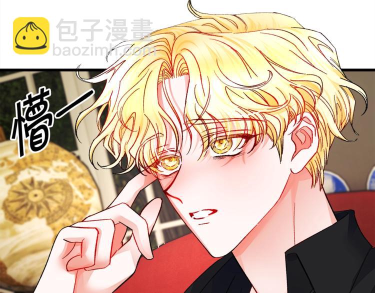 顫抖吧！原著女主 - 第49話 好像小狗勾(3/4) - 6