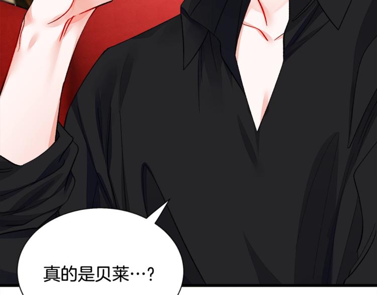 顫抖吧！原著女主 - 第49話 好像小狗勾(3/4) - 7