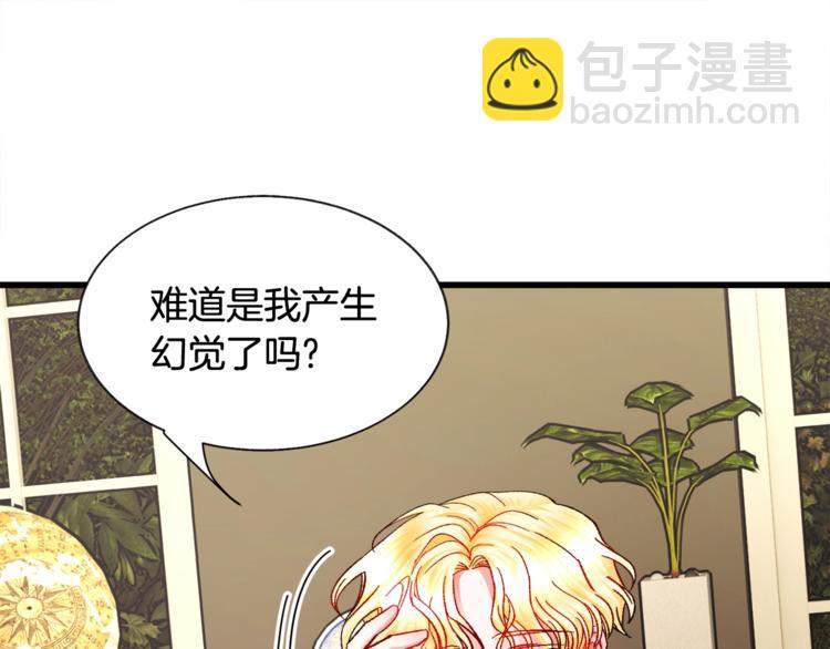 顫抖吧！原著女主 - 第49話 好像小狗勾(3/4) - 1