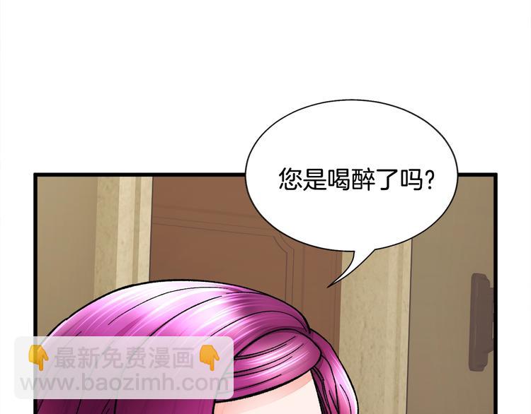 顫抖吧！原著女主 - 第49話 好像小狗勾(3/4) - 4