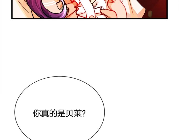 顫抖吧！原著女主 - 第49話 好像小狗勾(3/4) - 6