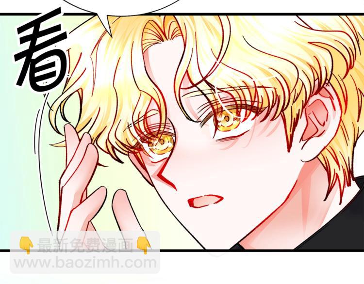 顫抖吧！原著女主 - 第49話 好像小狗勾(3/4) - 7