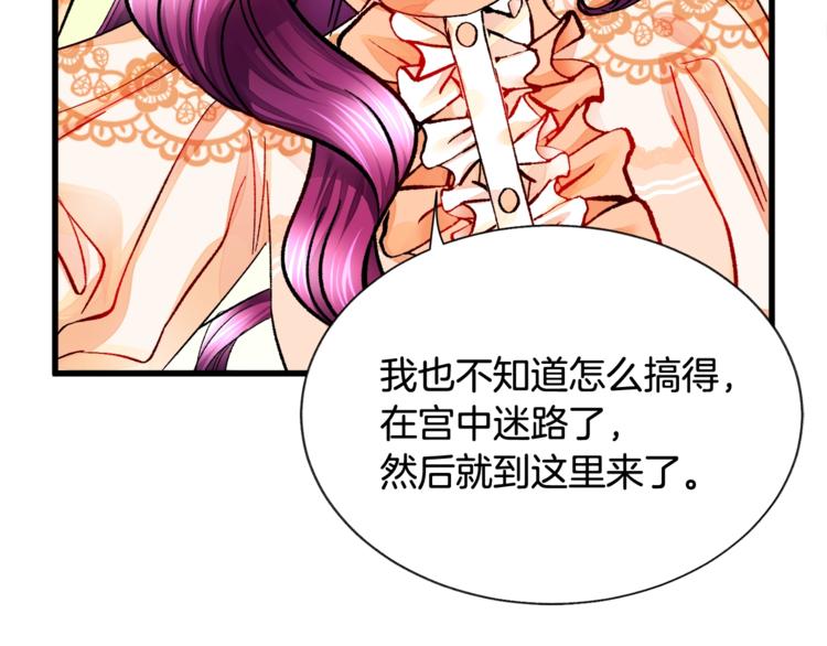 顫抖吧！原著女主 - 第49話 好像小狗勾(3/4) - 4