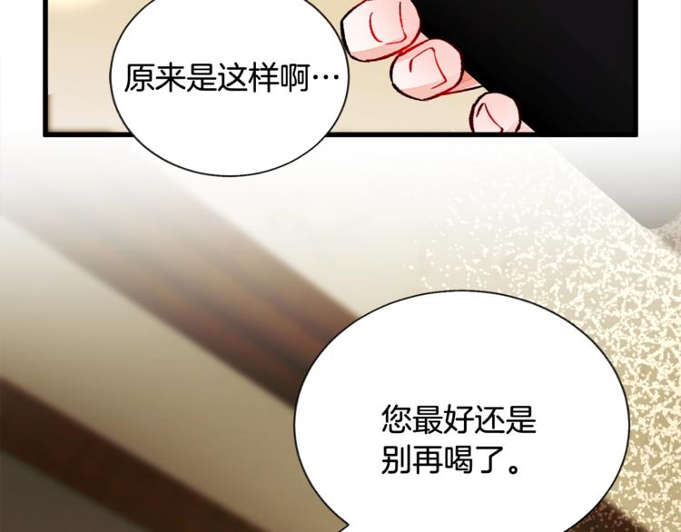 顫抖吧！原著女主 - 第49話 好像小狗勾(3/4) - 7