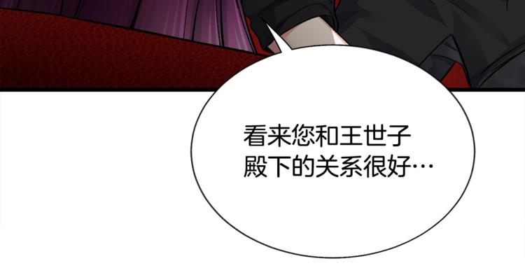 顫抖吧！原著女主 - 第49話 好像小狗勾(3/4) - 3