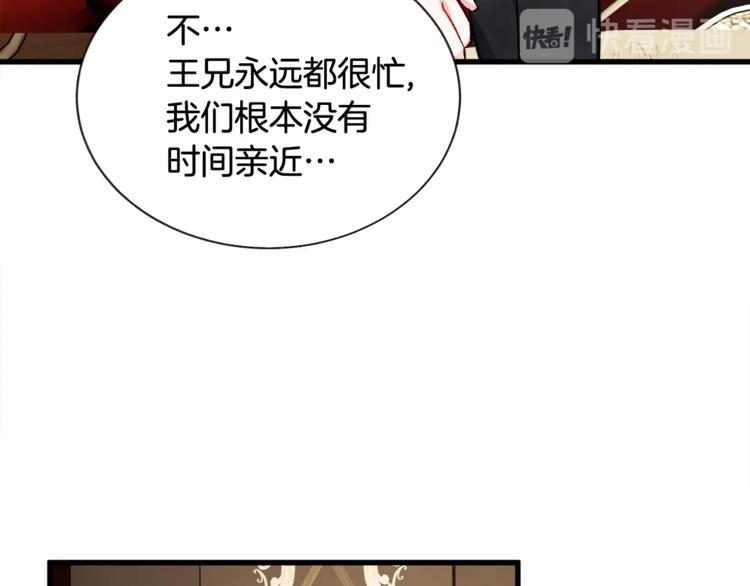 顫抖吧！原著女主 - 第49話 好像小狗勾(3/4) - 6