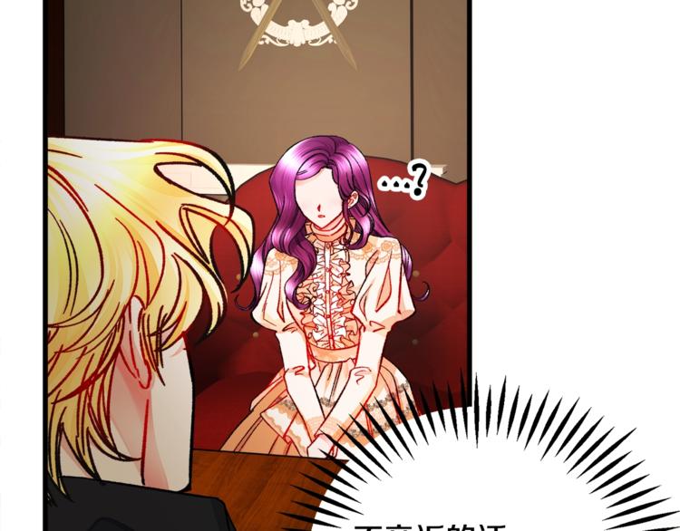 顫抖吧！原著女主 - 第49話 好像小狗勾(3/4) - 7