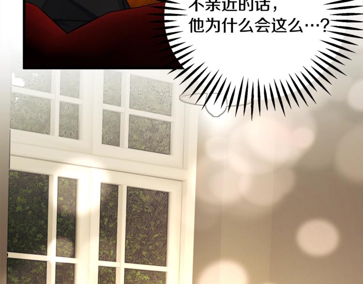 顫抖吧！原著女主 - 第49話 好像小狗勾(3/4) - 8