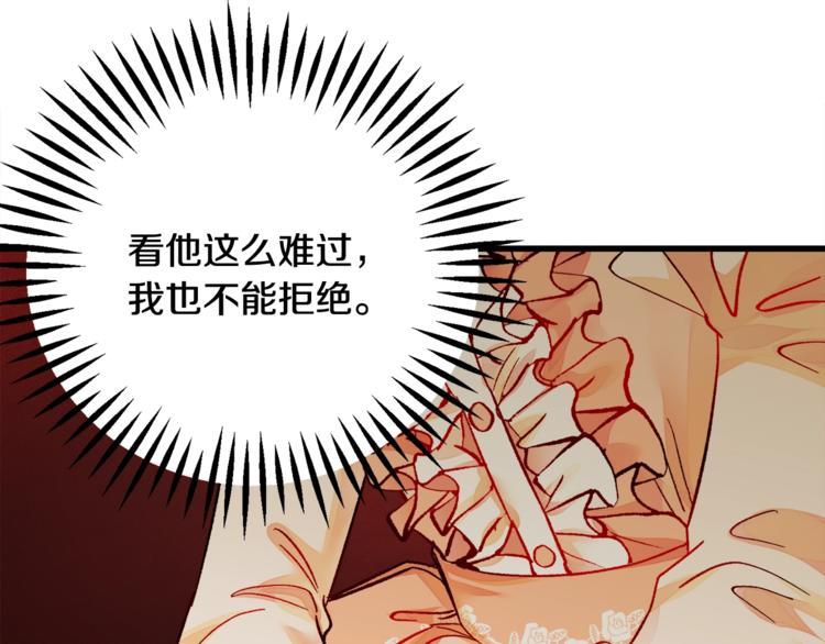 顫抖吧！原著女主 - 第49話 好像小狗勾(3/4) - 5