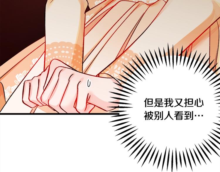 顫抖吧！原著女主 - 第49話 好像小狗勾(3/4) - 6