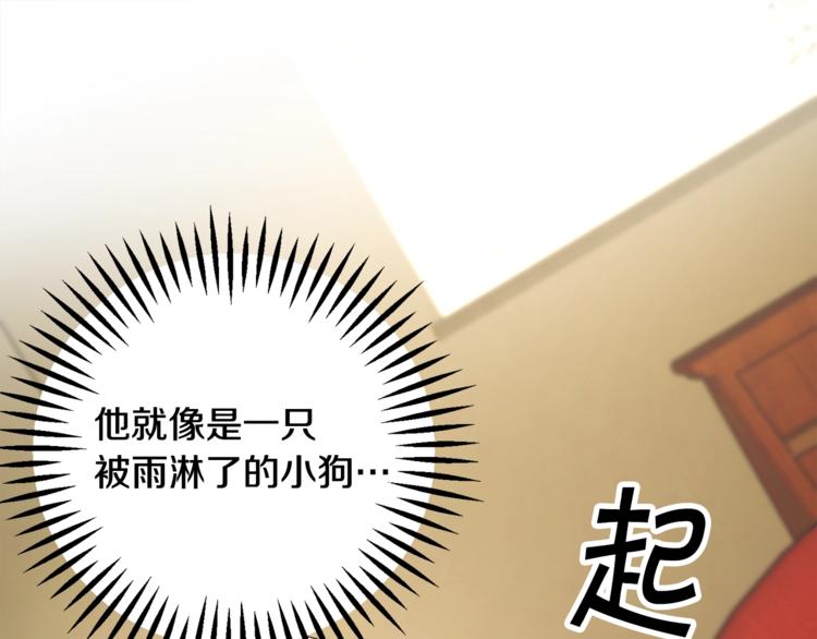 顫抖吧！原著女主 - 第49話 好像小狗勾(3/4) - 2