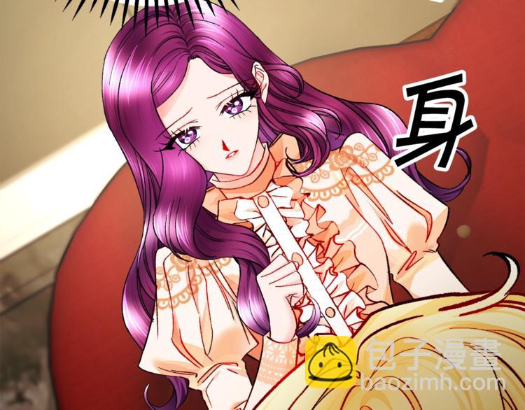 顫抖吧！原著女主 - 第49話 好像小狗勾(3/4) - 3