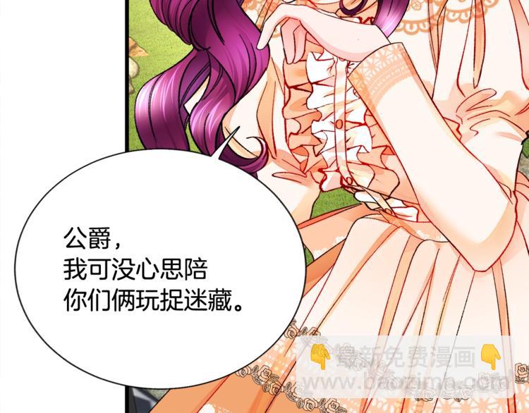 顫抖吧！原著女主 - 第49話 好像小狗勾(1/4) - 8